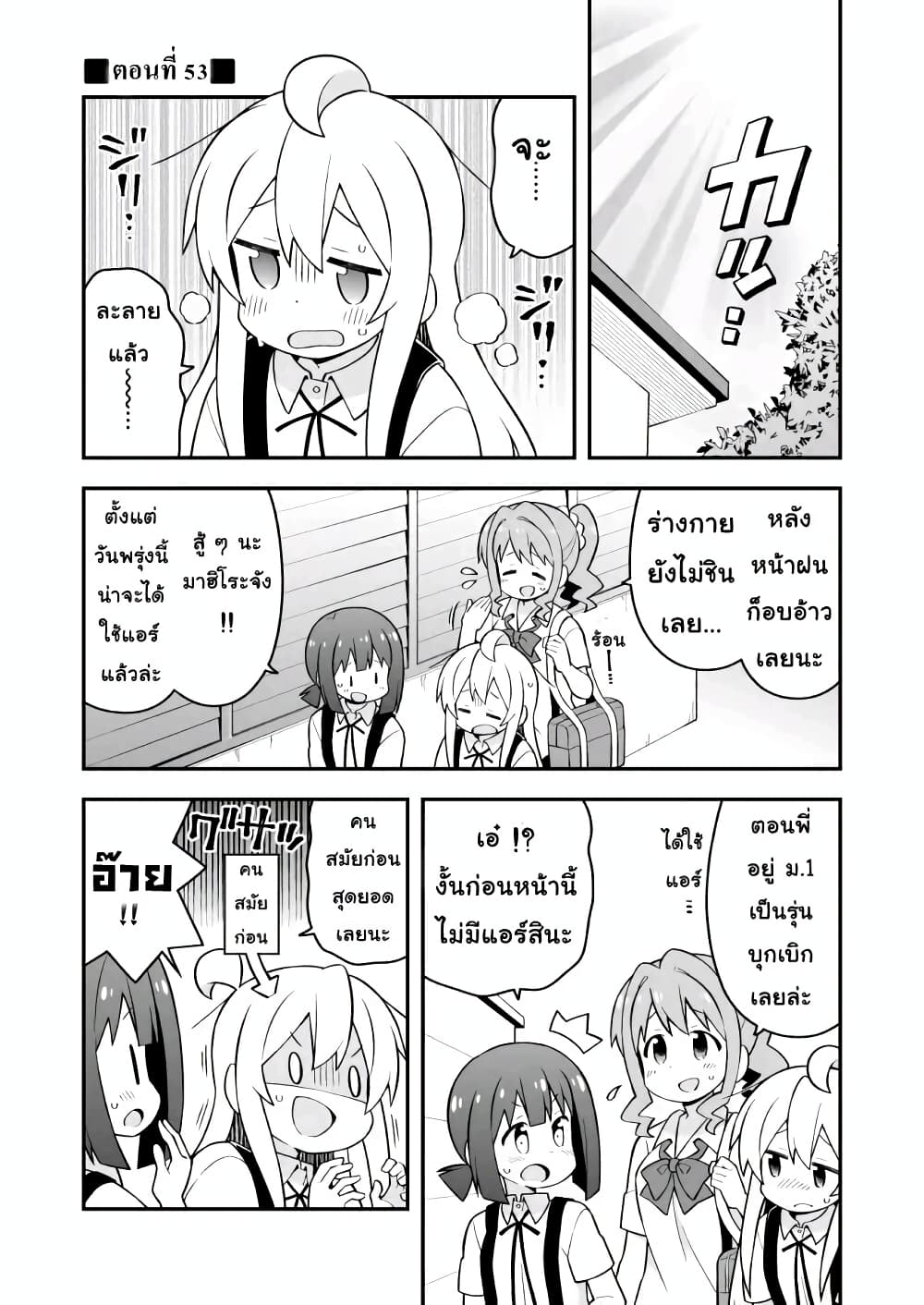 Onii-chan Is Done For! page 1