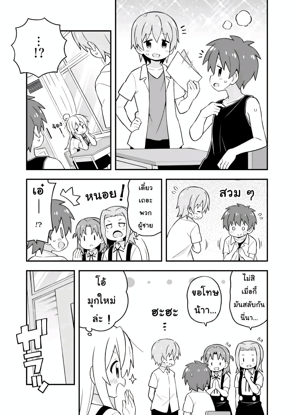 Onii-chan Is Done For! page 5