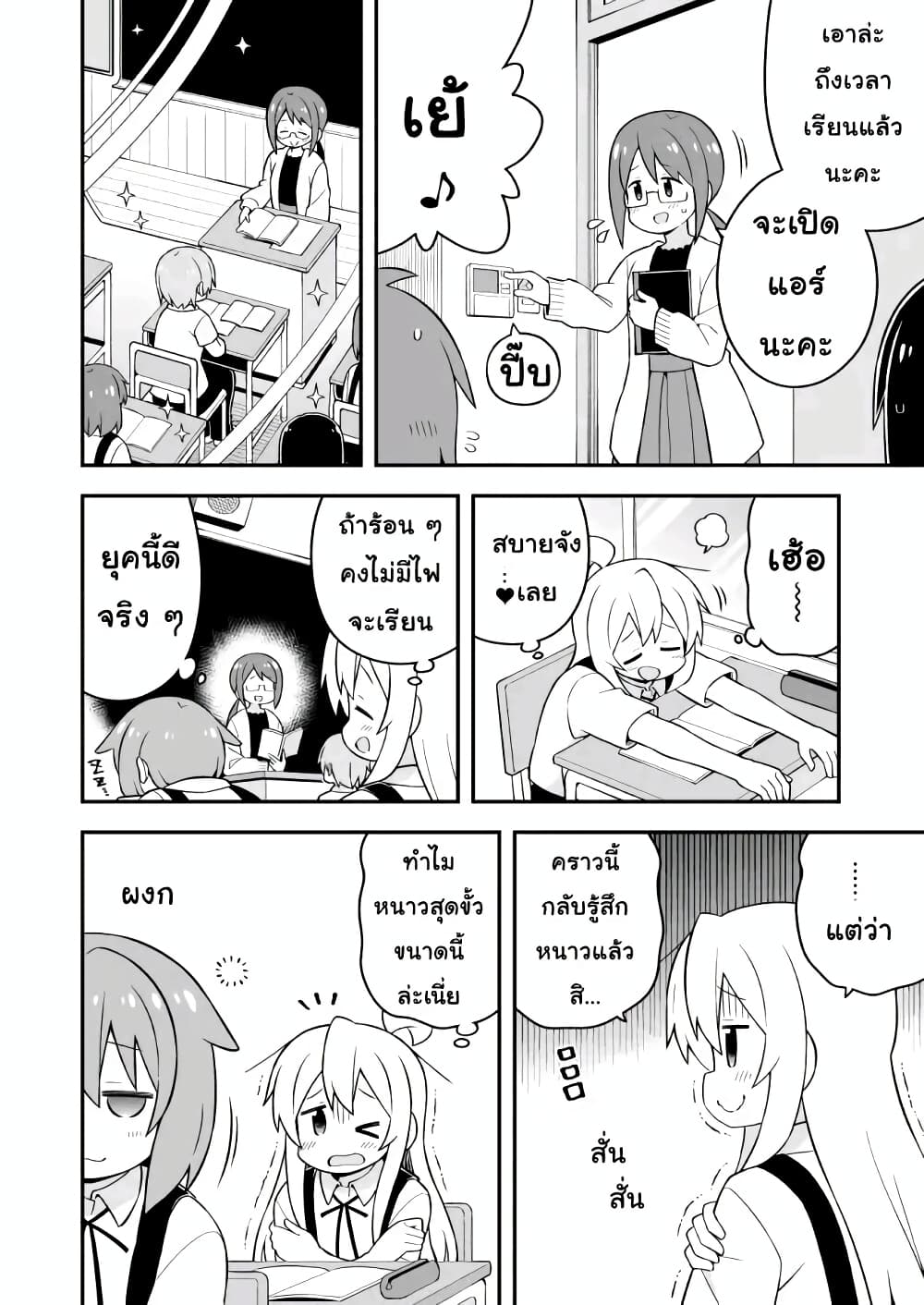 Onii-chan Is Done For! page 6