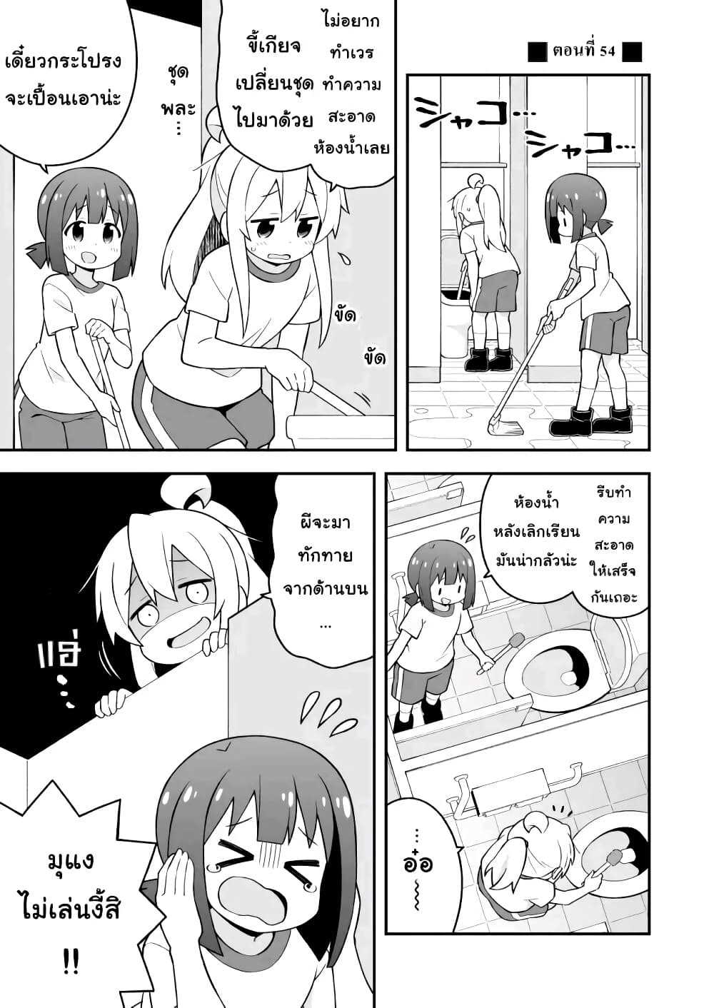 Onii-chan Is Done For! page 1