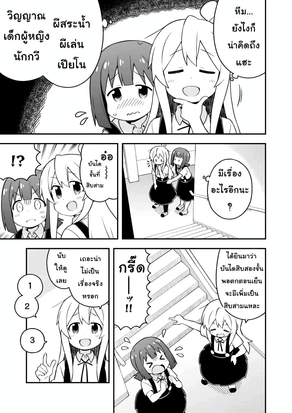 Onii-chan Is Done For! page 7