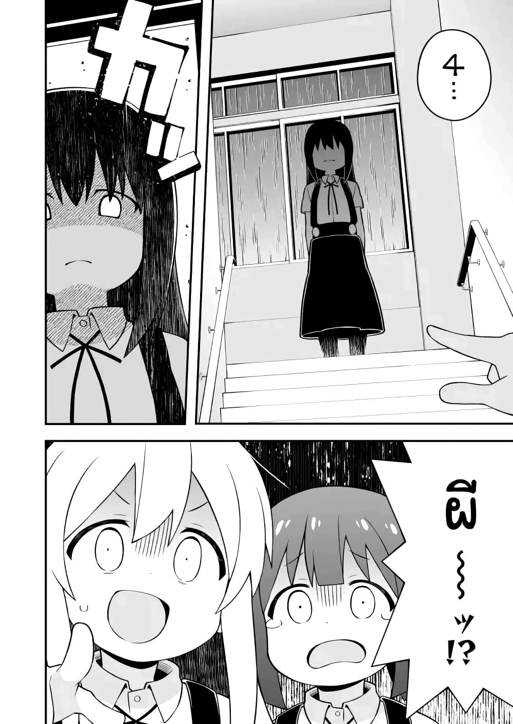 Onii-chan Is Done For! page 8