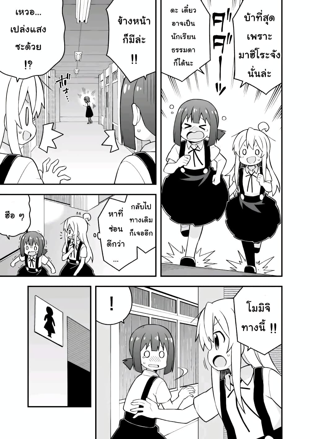 Onii-chan Is Done For! page 9