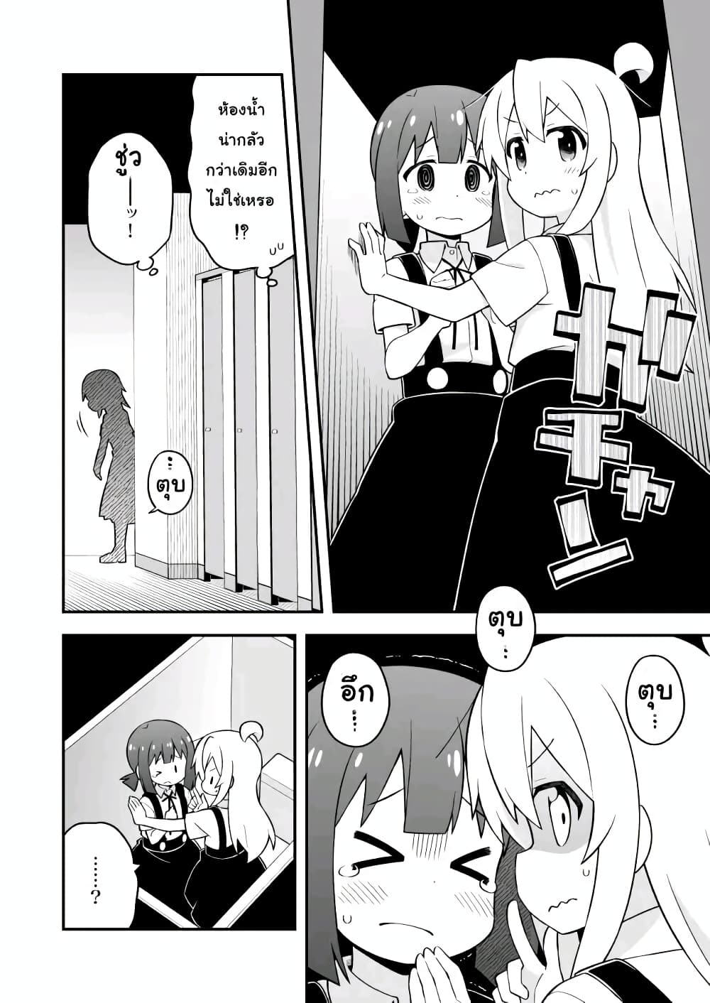 Onii-chan Is Done For! page 10