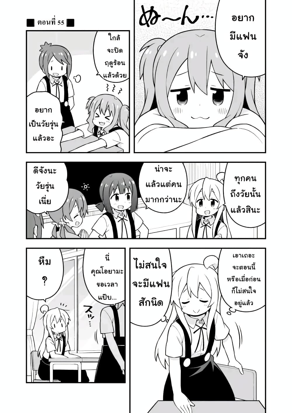 Onii-chan Is Done For! page 1