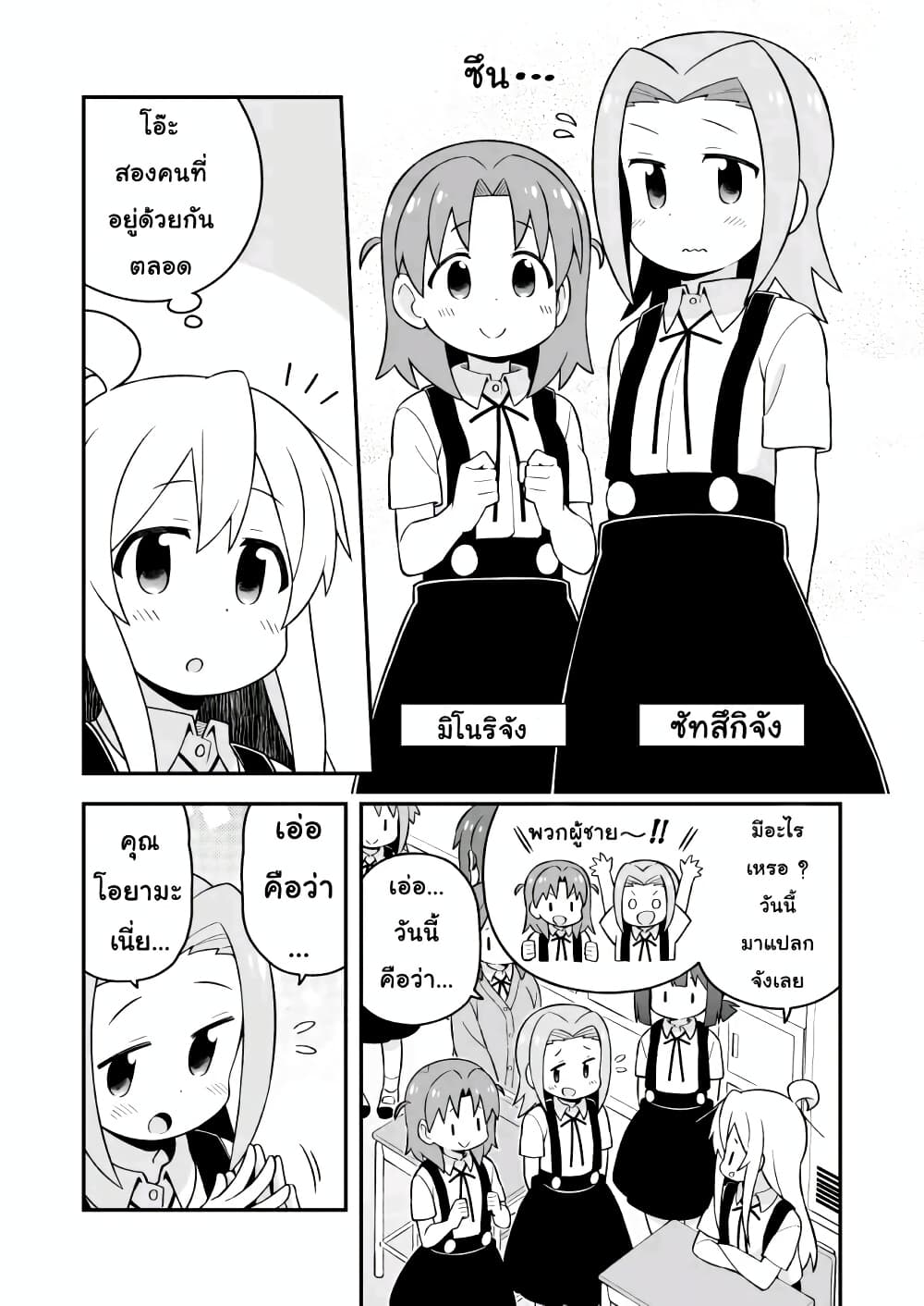 Onii-chan Is Done For! page 3