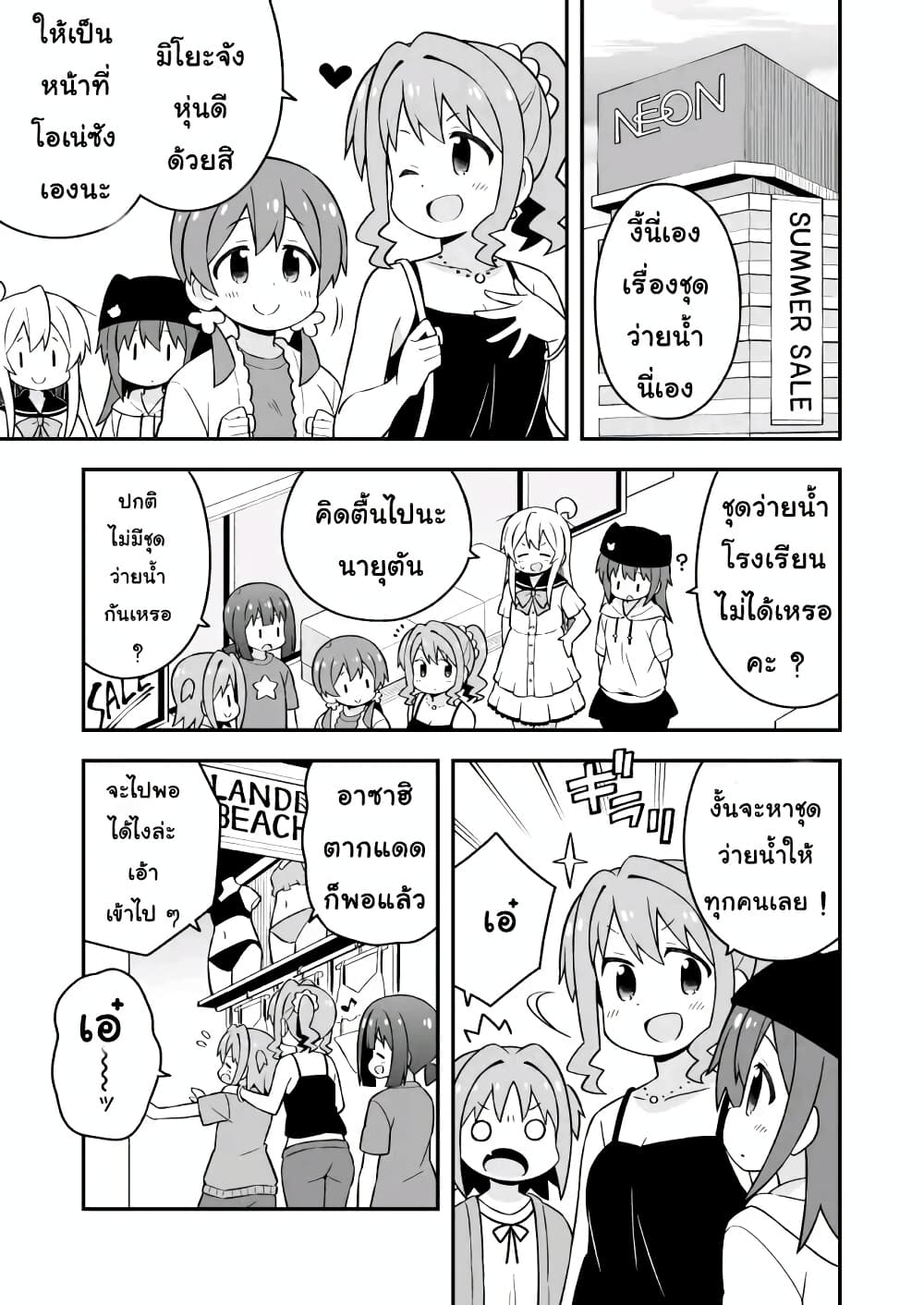 Onii-chan Is Done For! page 7