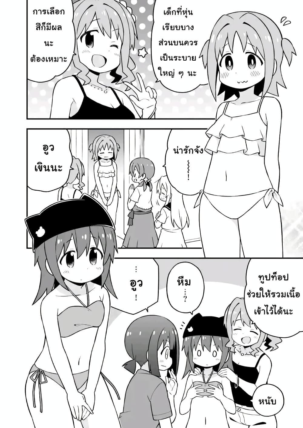 Onii-chan Is Done For! page 8