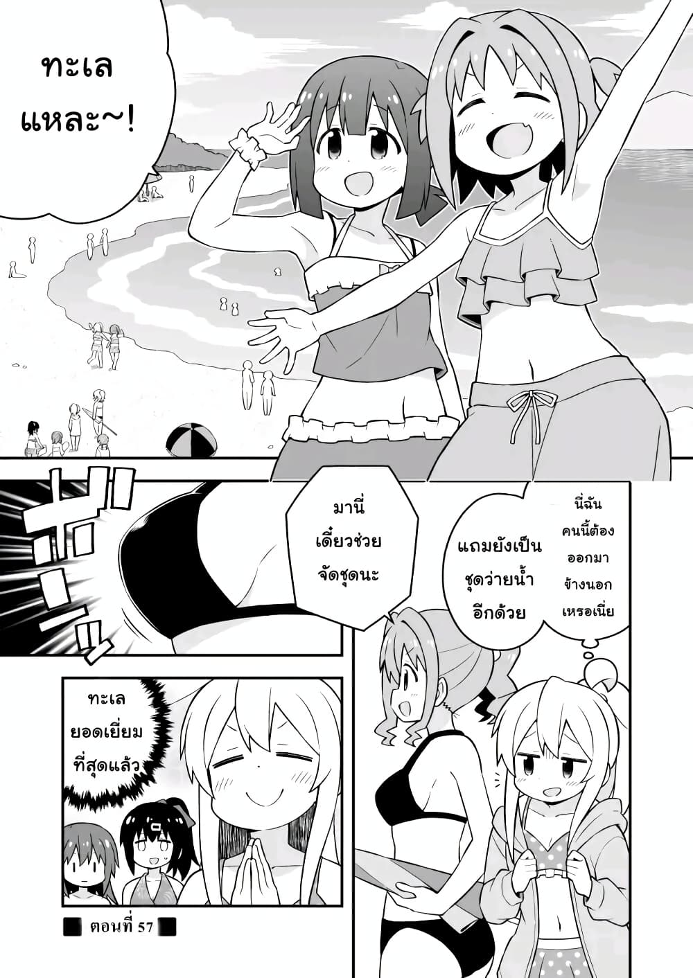 Onii-chan Is Done For! page 1