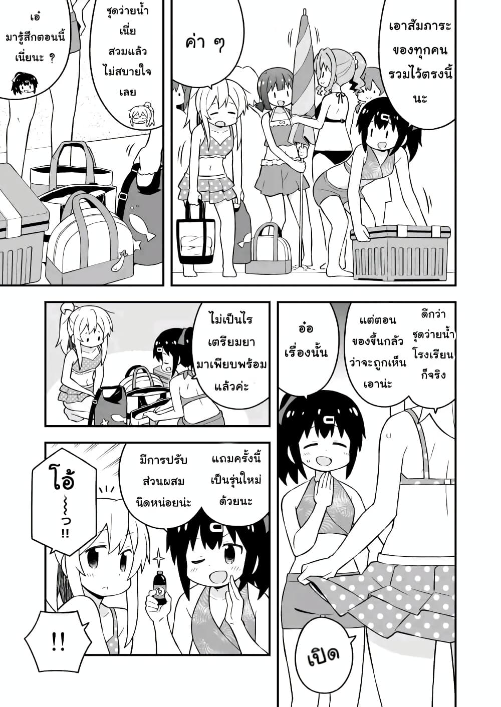 Onii-chan Is Done For! page 3