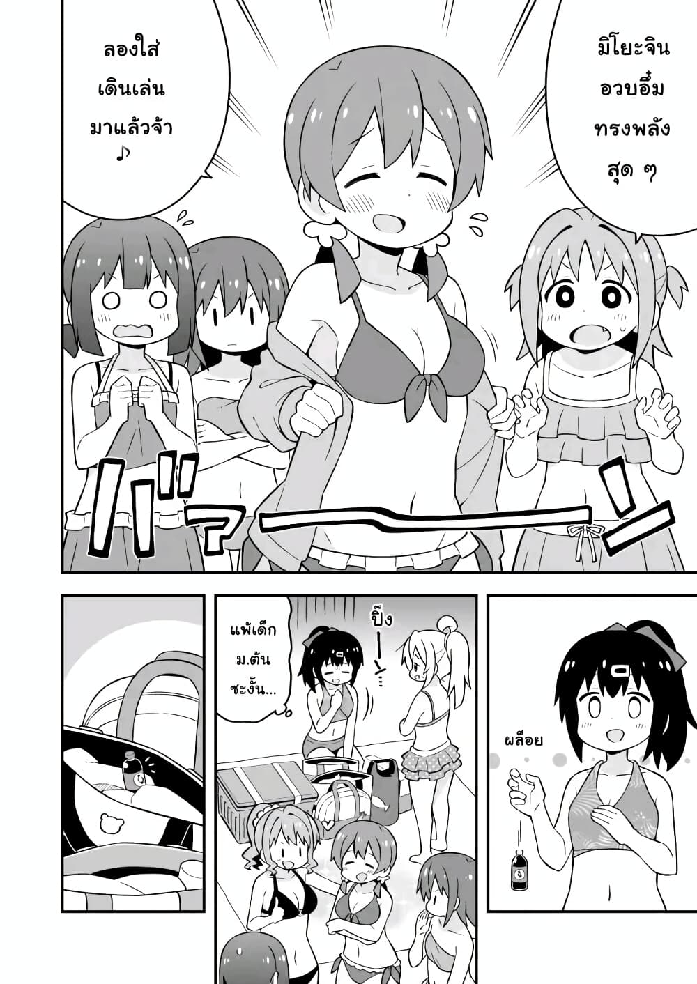 Onii-chan Is Done For! page 4
