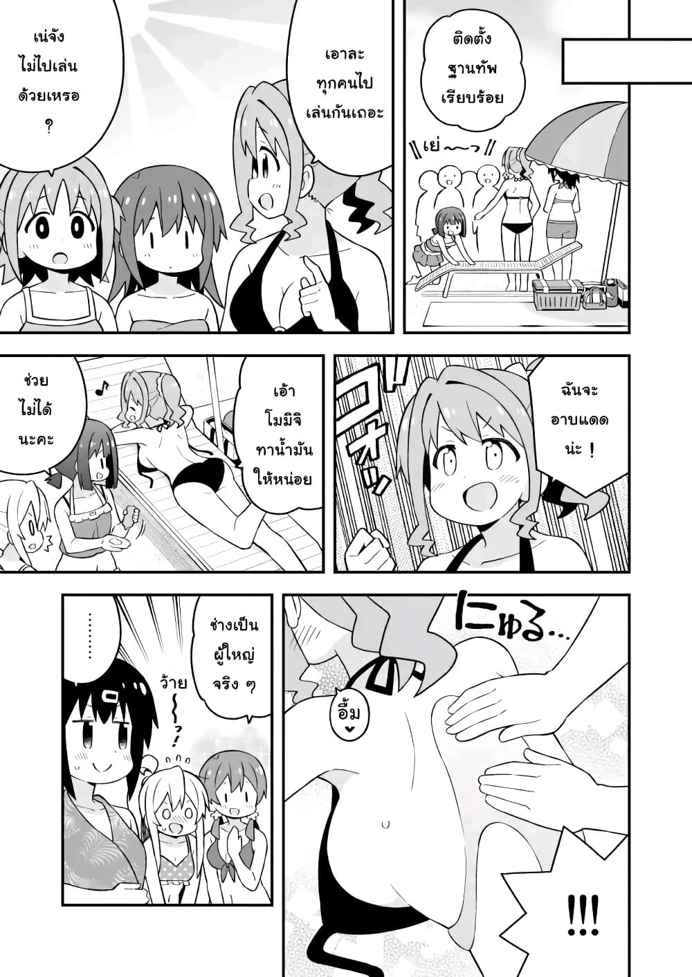Onii-chan Is Done For! page 5