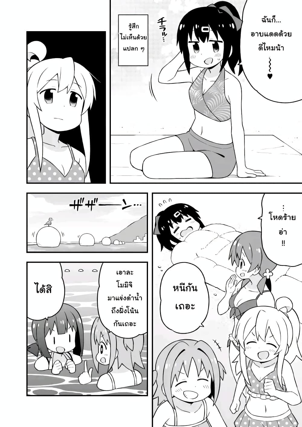 Onii-chan Is Done For! page 6