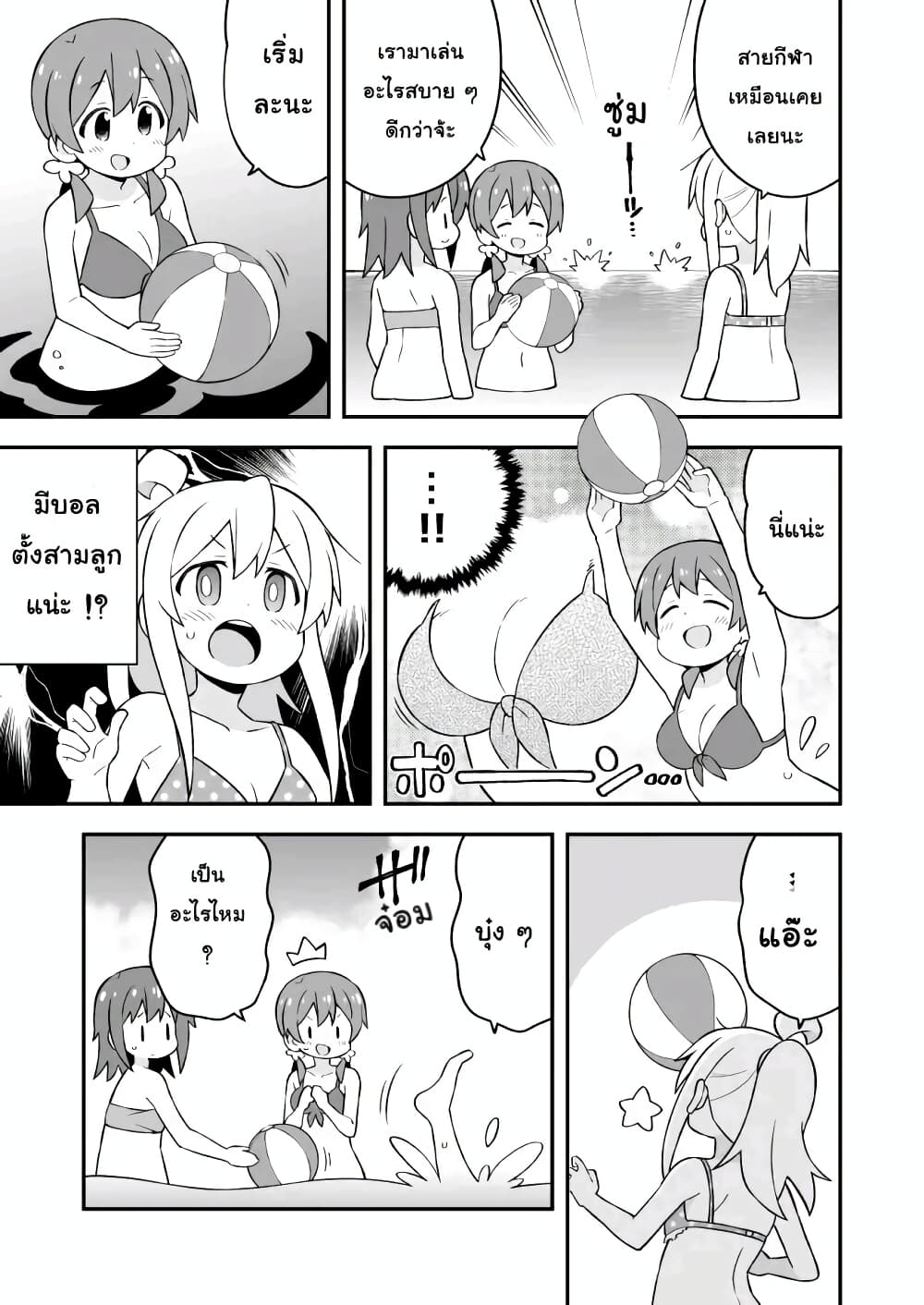 Onii-chan Is Done For! page 7