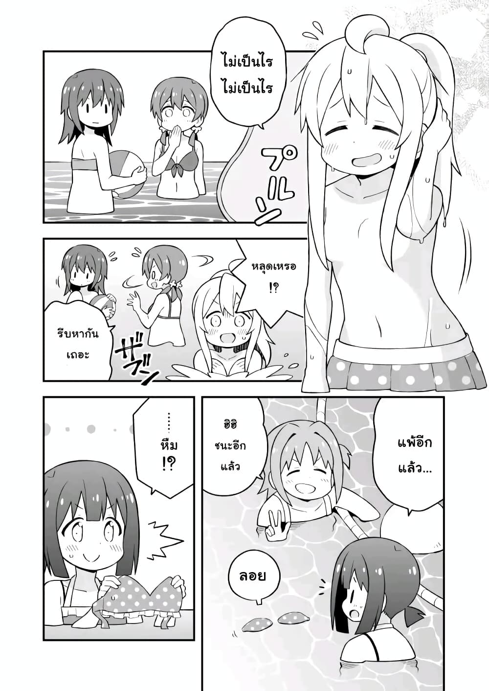 Onii-chan Is Done For! page 8