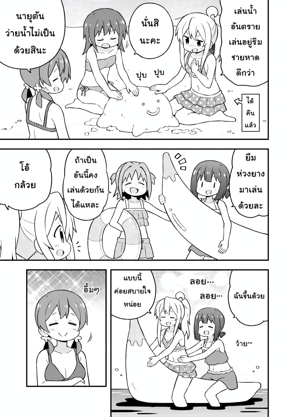 Onii-chan Is Done For! page 9