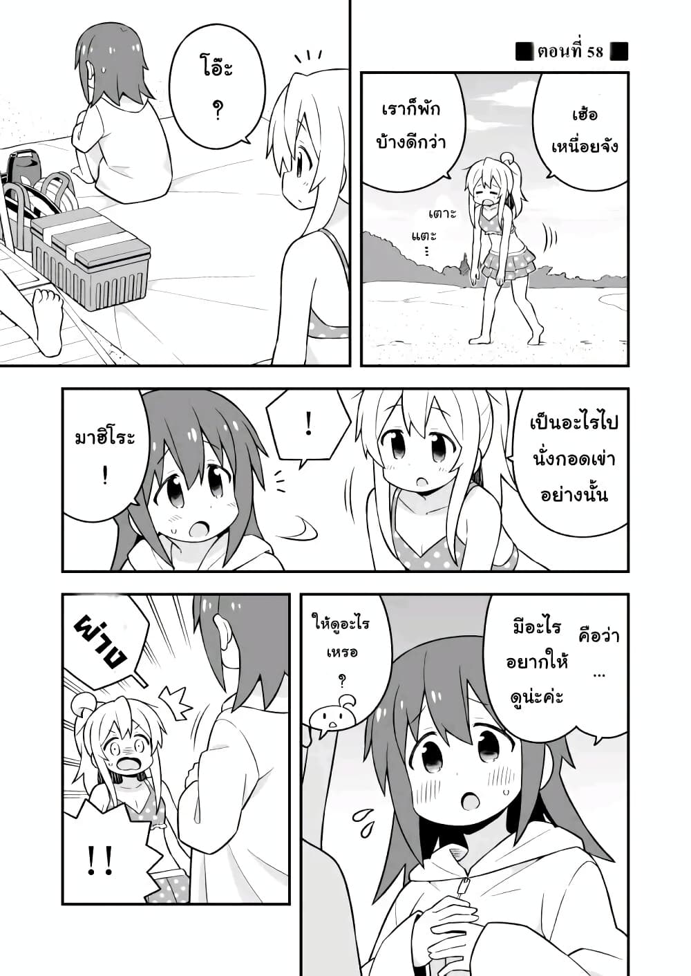 Onii-chan Is Done For! page 1