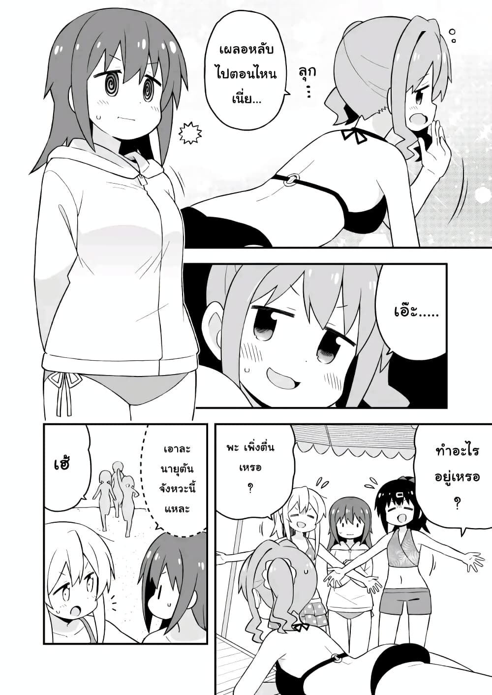 Onii-chan Is Done For! page 6