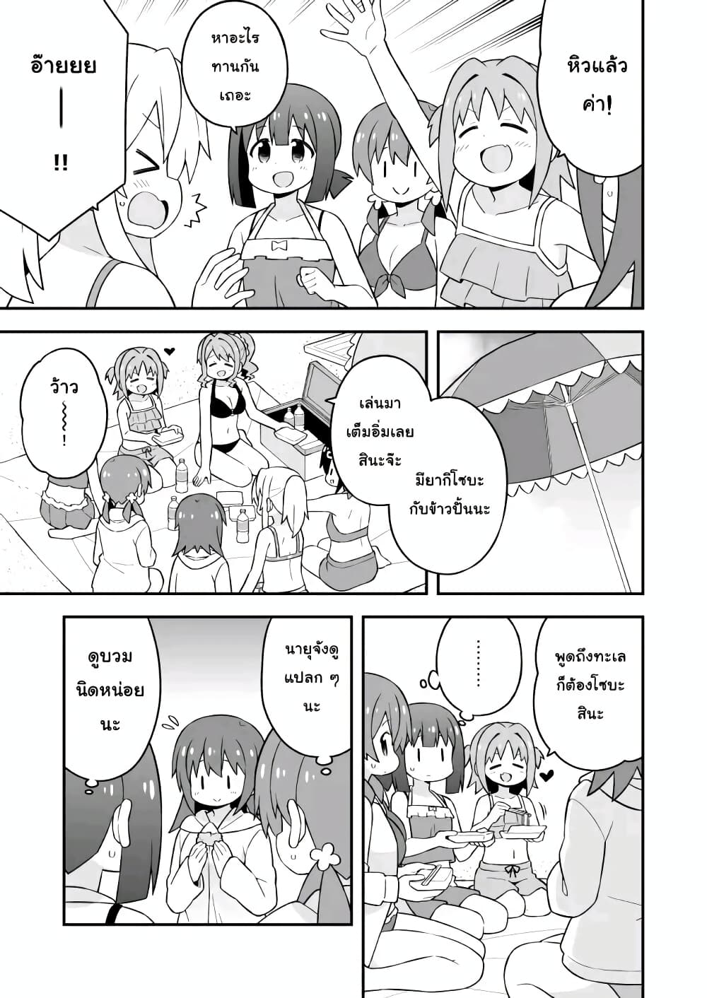 Onii-chan Is Done For! page 7