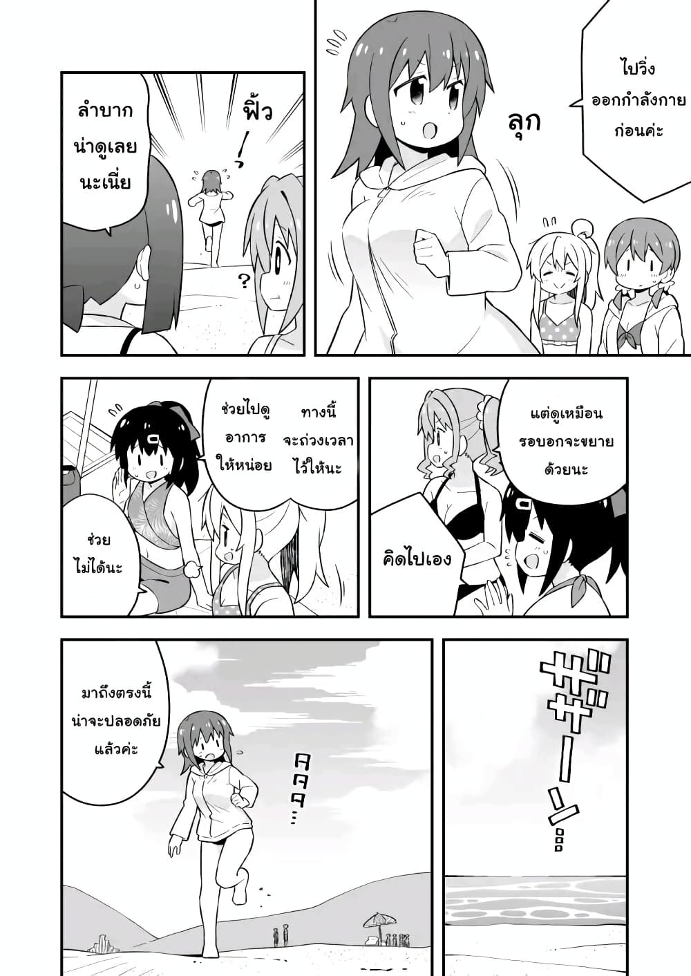 Onii-chan Is Done For! page 10