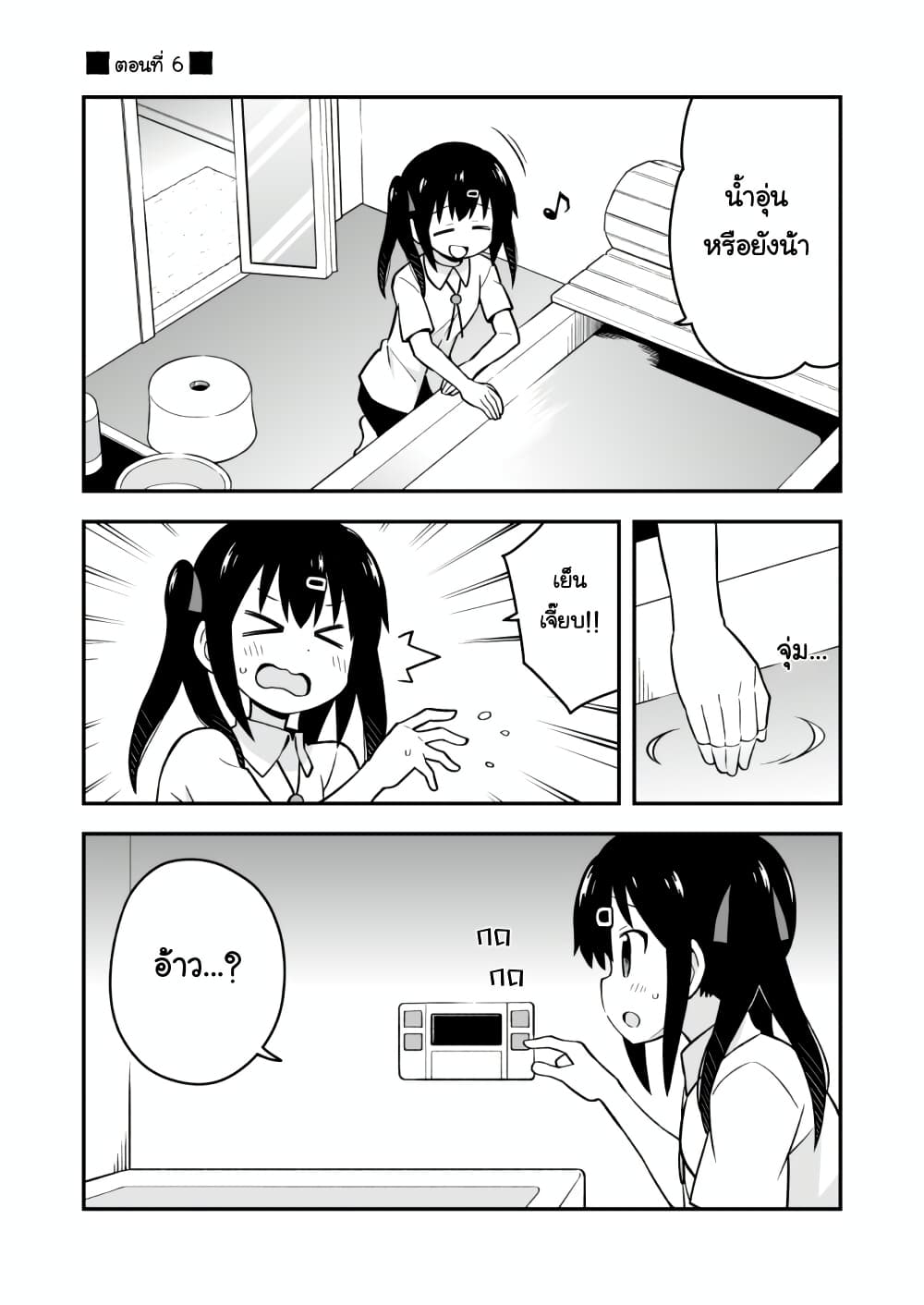Onii-chan Is Done For! page 1