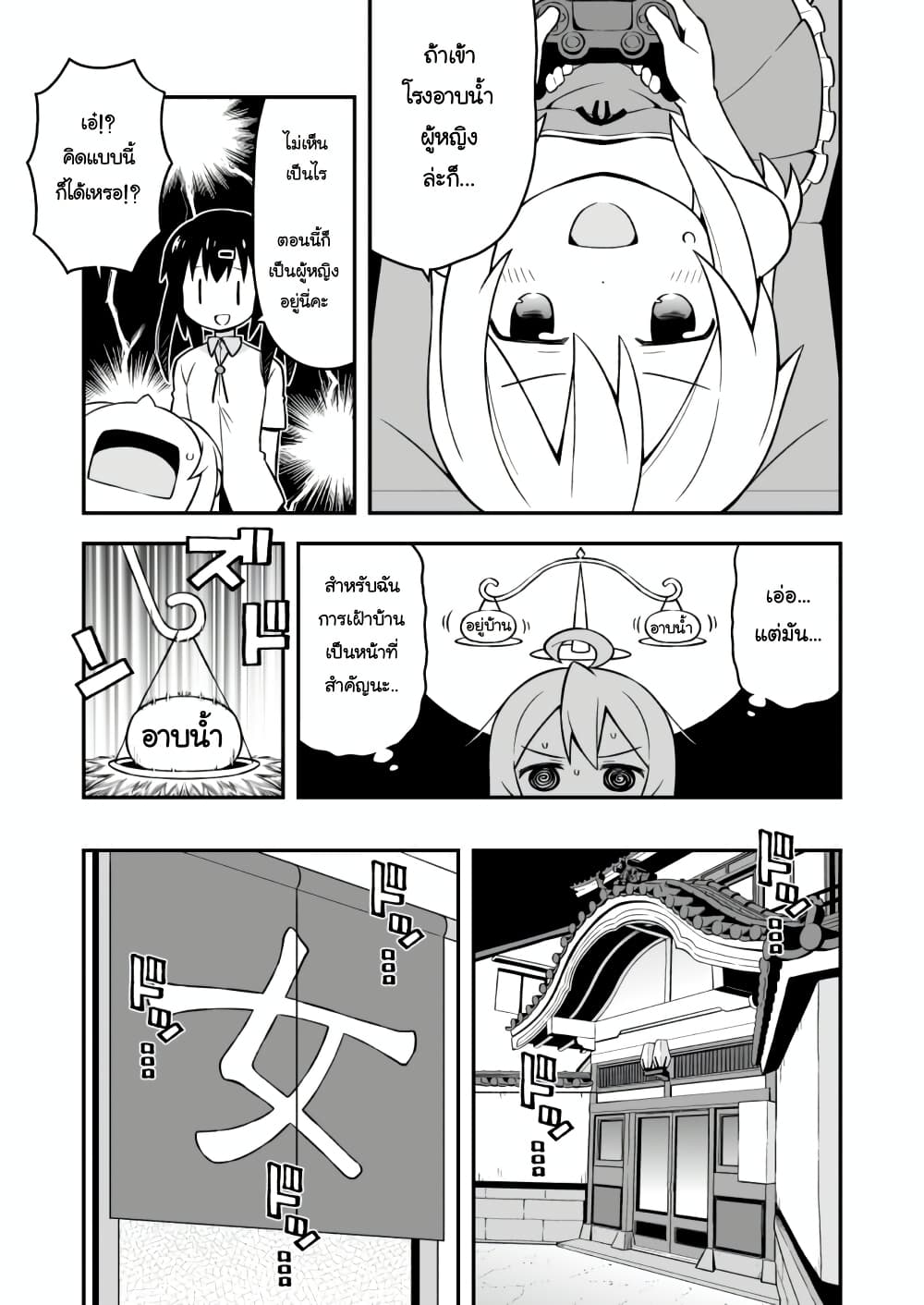 Onii-chan Is Done For! page 4