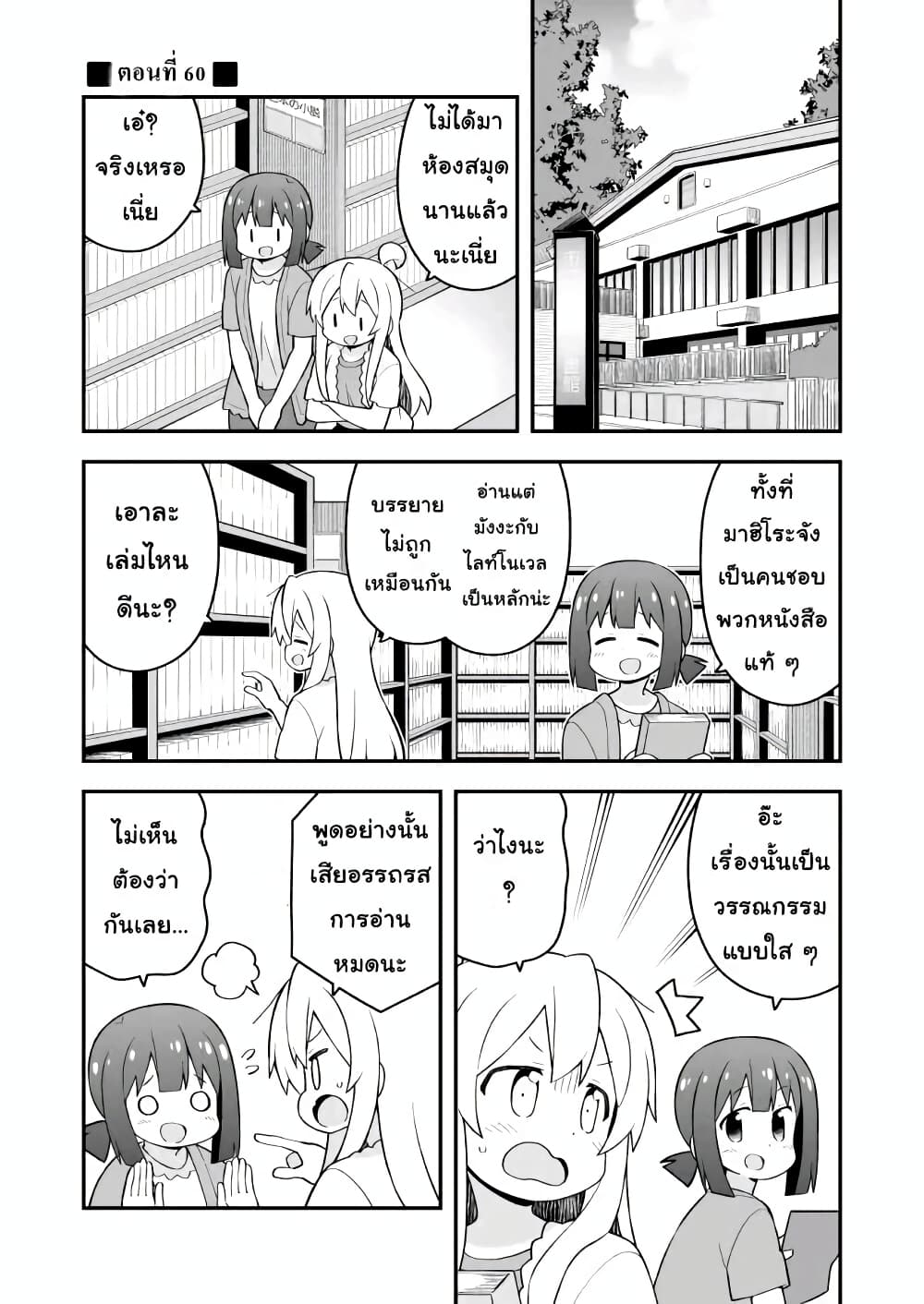 Onii-chan Is Done For! page 1