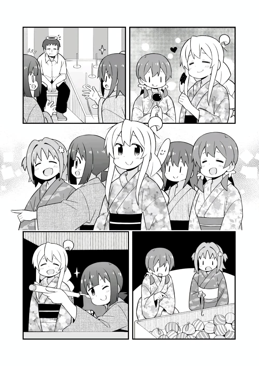 Onii-chan Is Done For! page 10