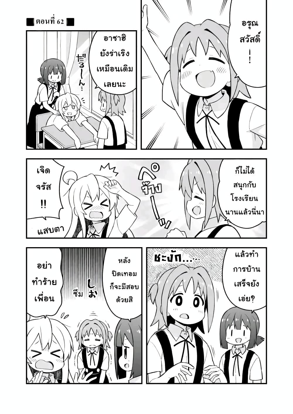 Onii-chan Is Done For! page 1