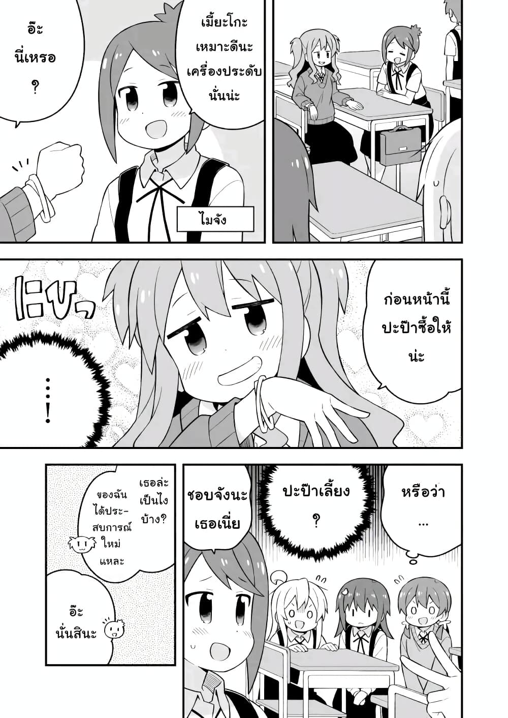 Onii-chan Is Done For! page 7