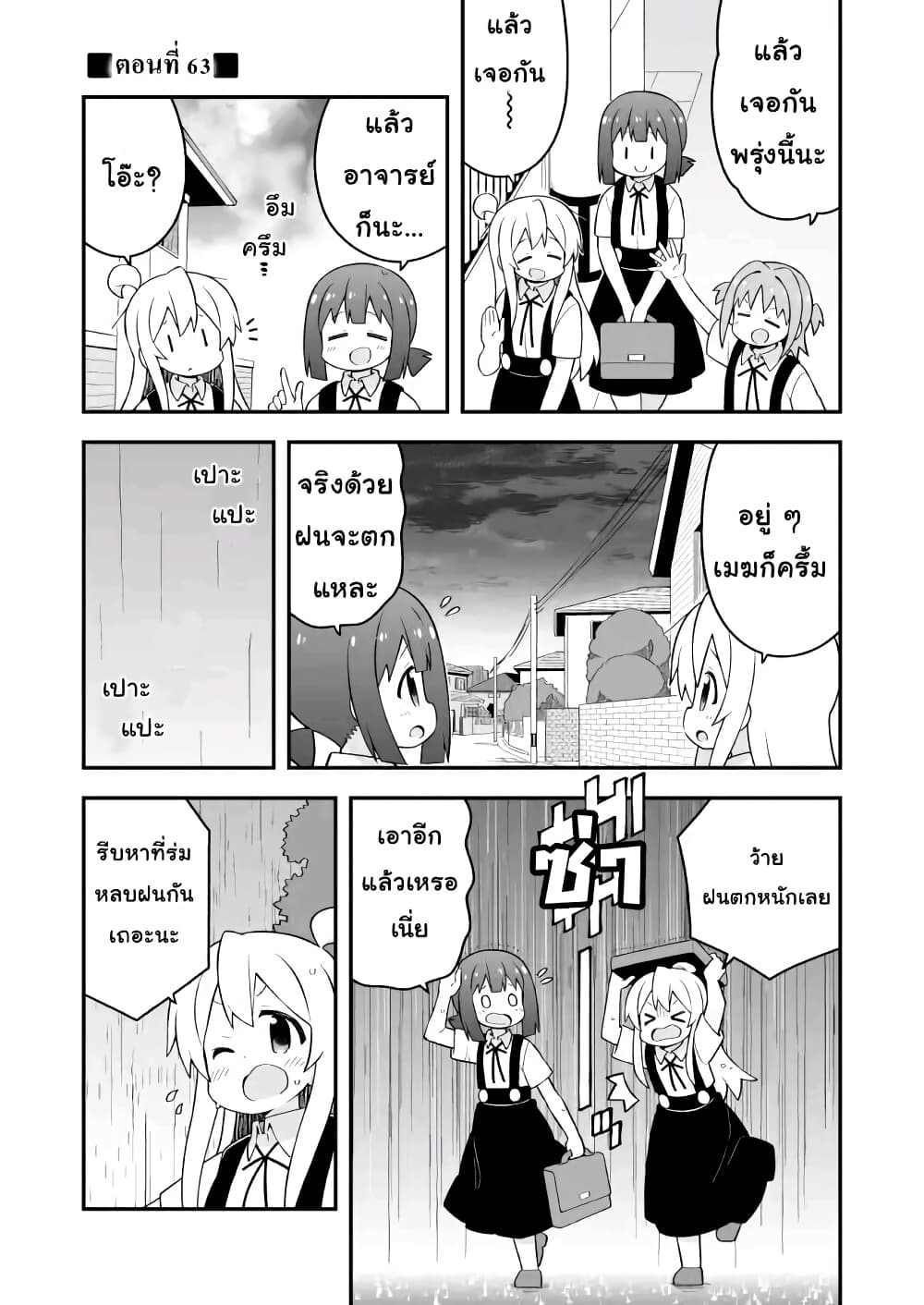 Onii-chan Is Done For! page 1