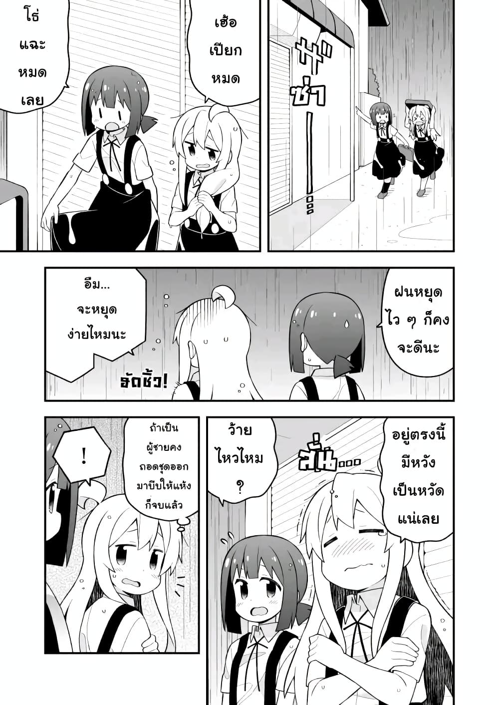Onii-chan Is Done For! page 3