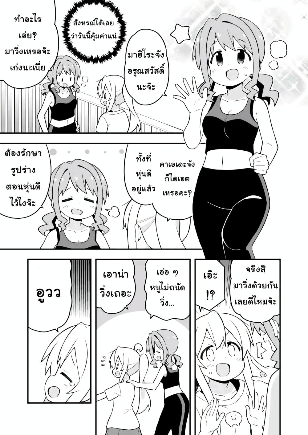 Onii-chan Is Done For! page 7