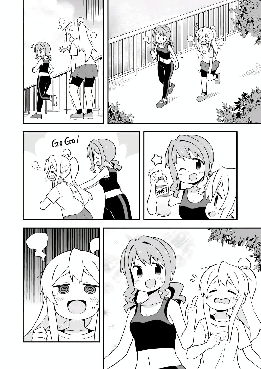 Onii-chan Is Done For! page 8