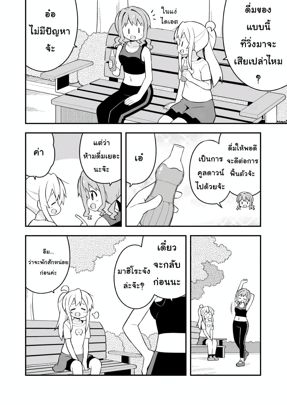 Onii-chan Is Done For! page 10