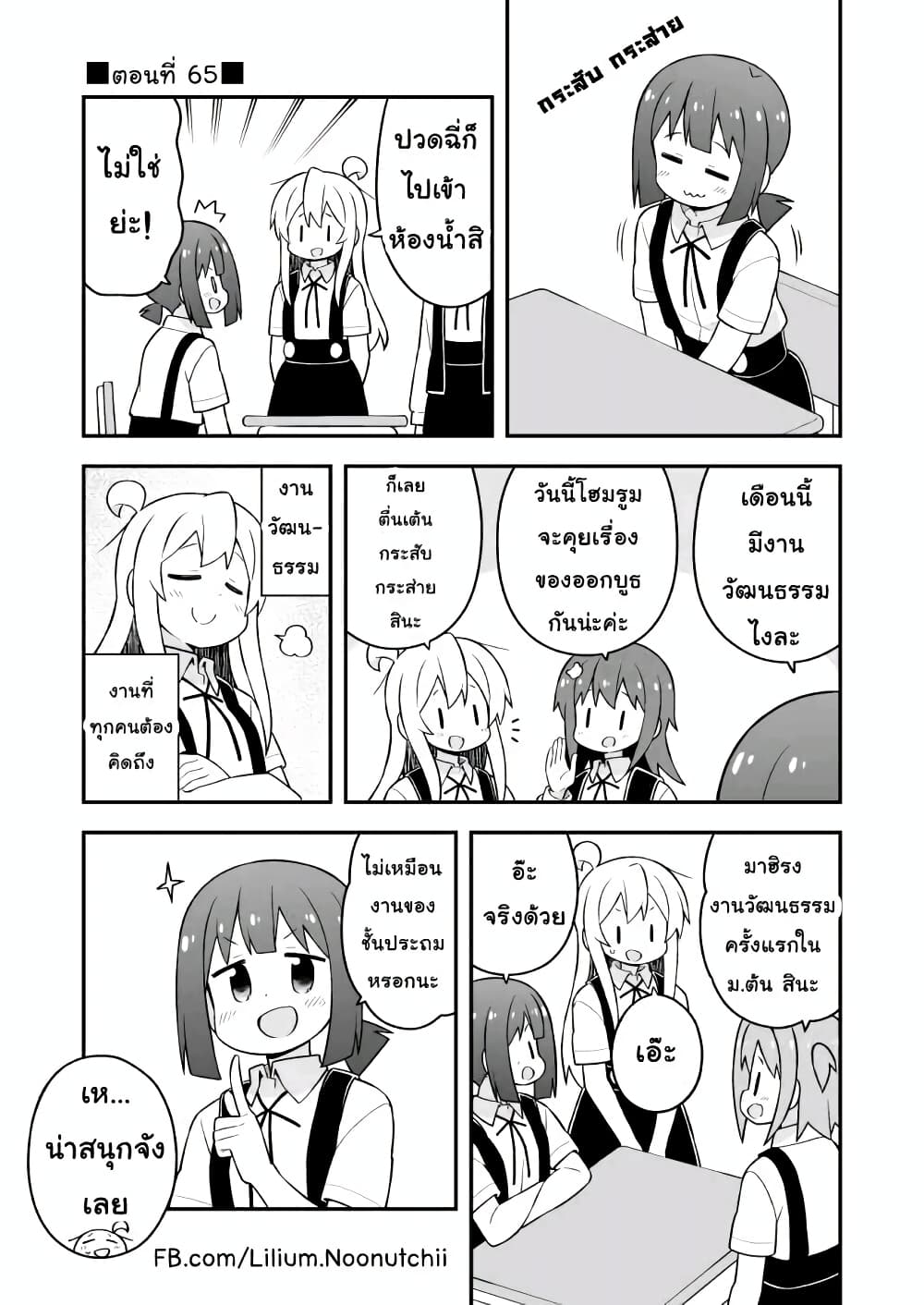 Onii-chan Is Done For! page 1