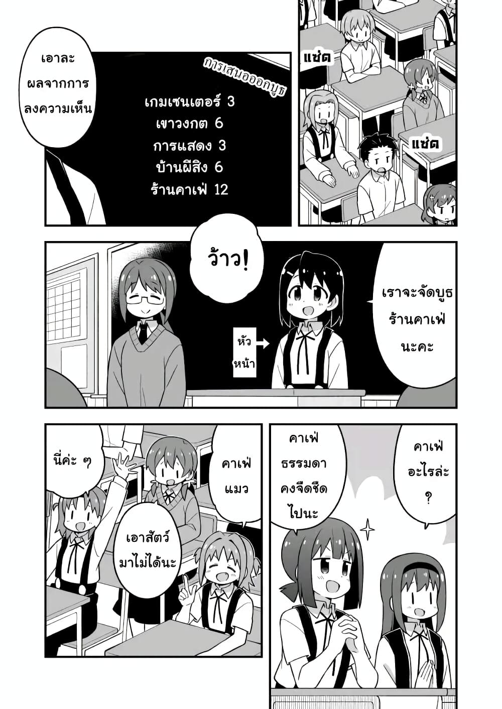 Onii-chan Is Done For! page 3