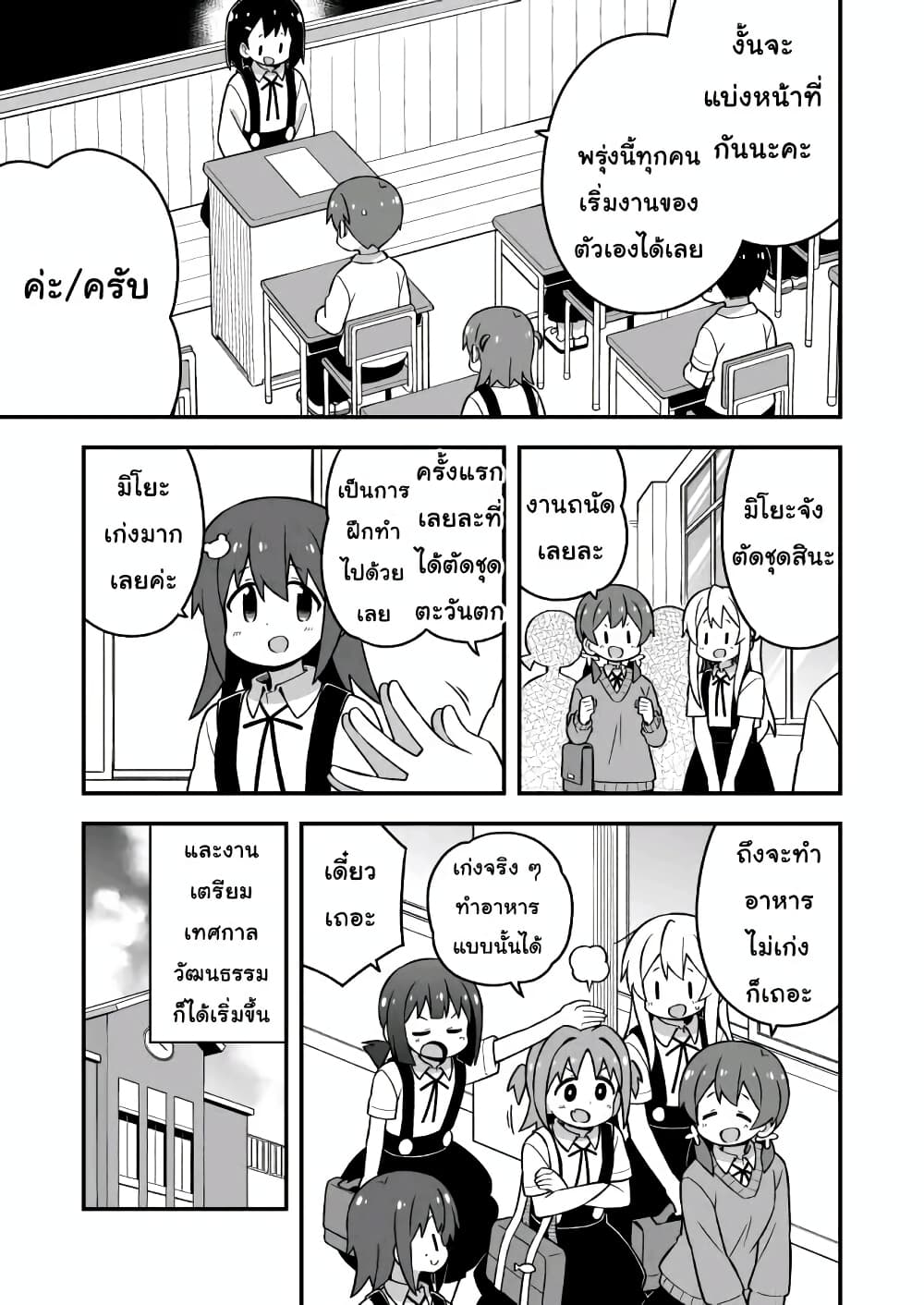 Onii-chan Is Done For! page 7
