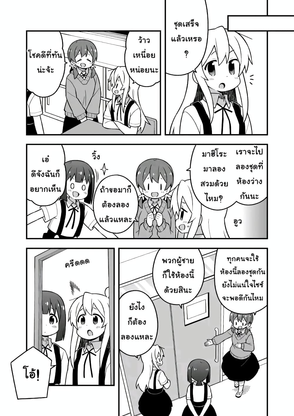 Onii-chan Is Done For! page 9