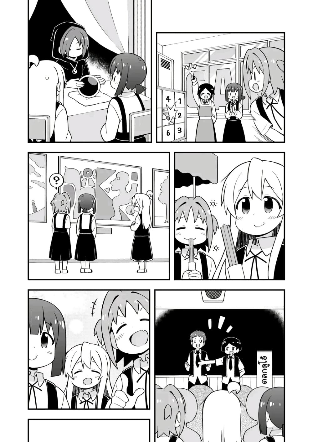Onii-chan Is Done For! page 4