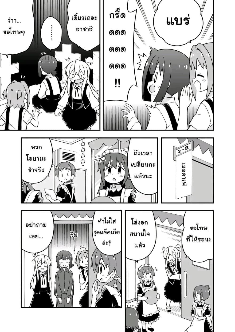 Onii-chan Is Done For! page 7