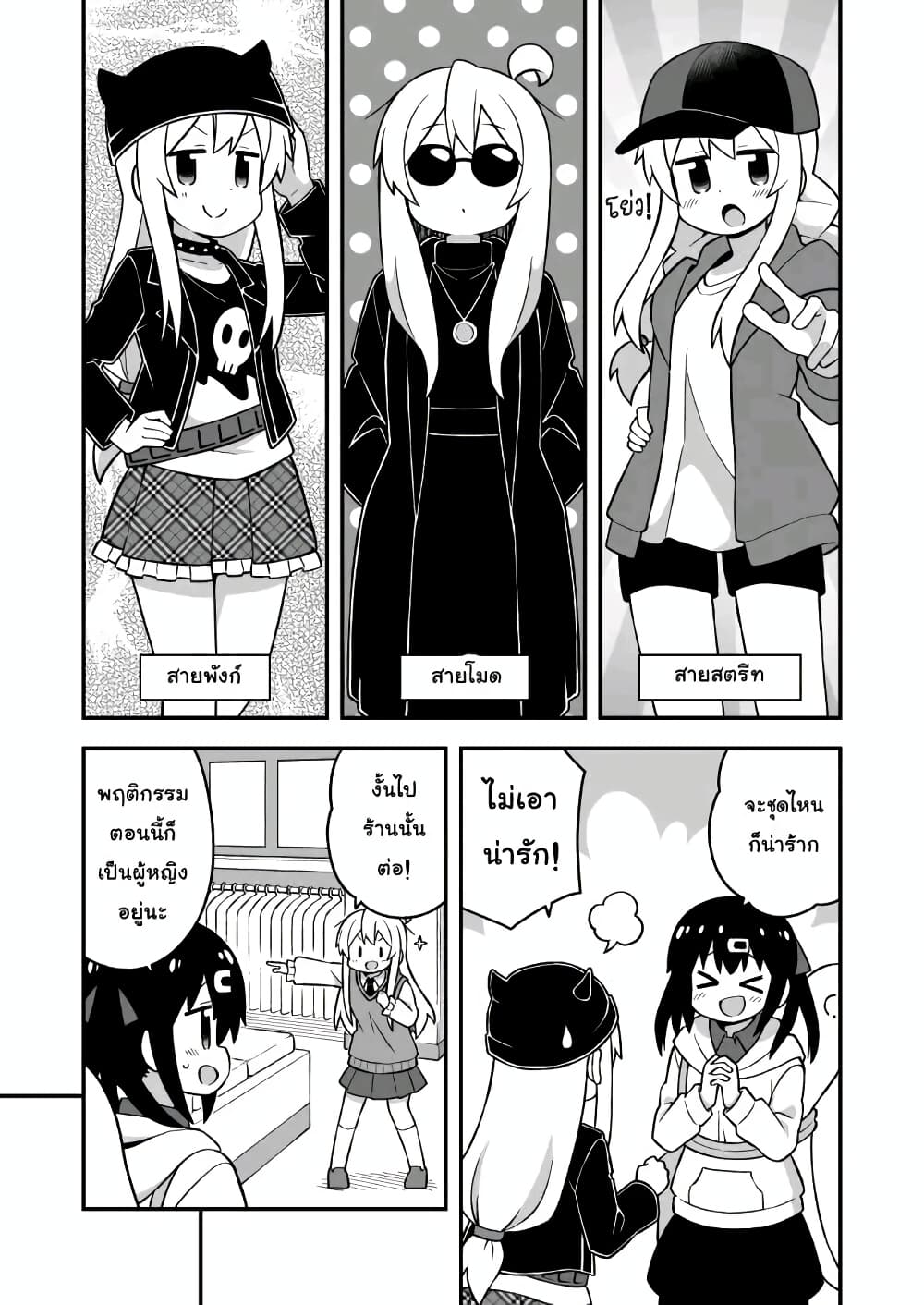 Onii-chan Is Done For! page 7