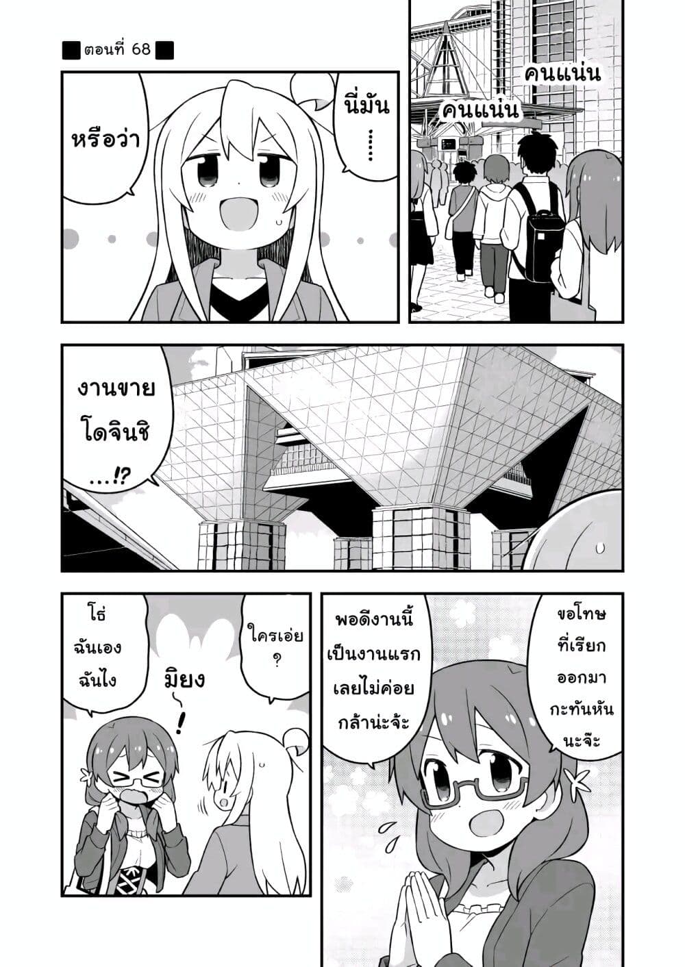 Onii-chan Is Done For! page 1