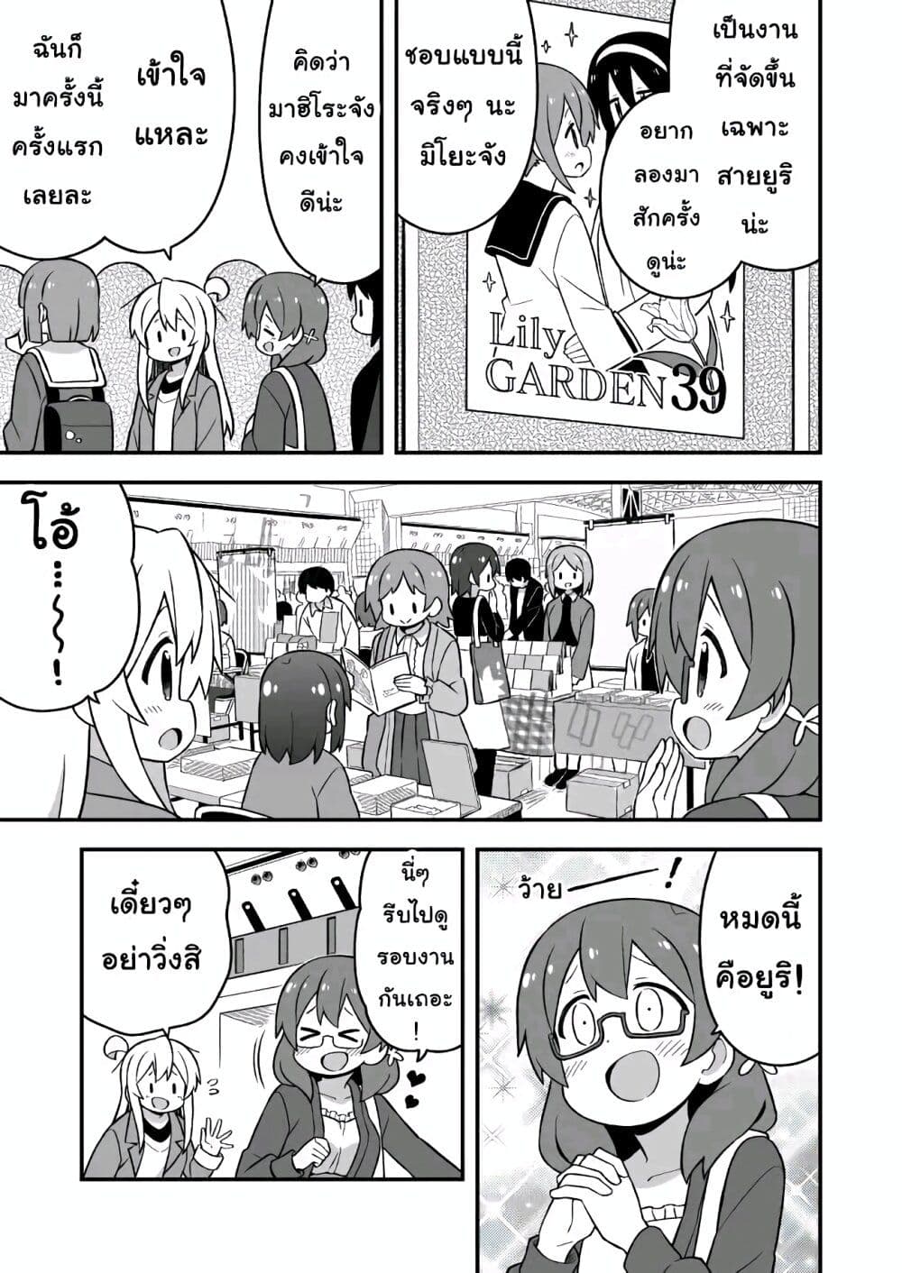 Onii-chan Is Done For! page 3