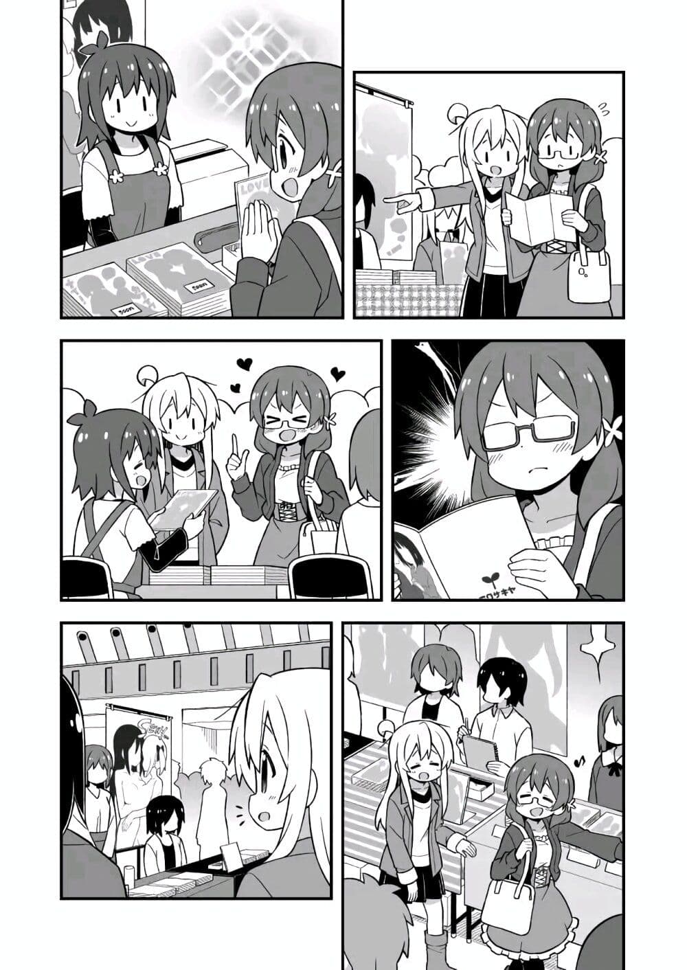 Onii-chan Is Done For! page 4