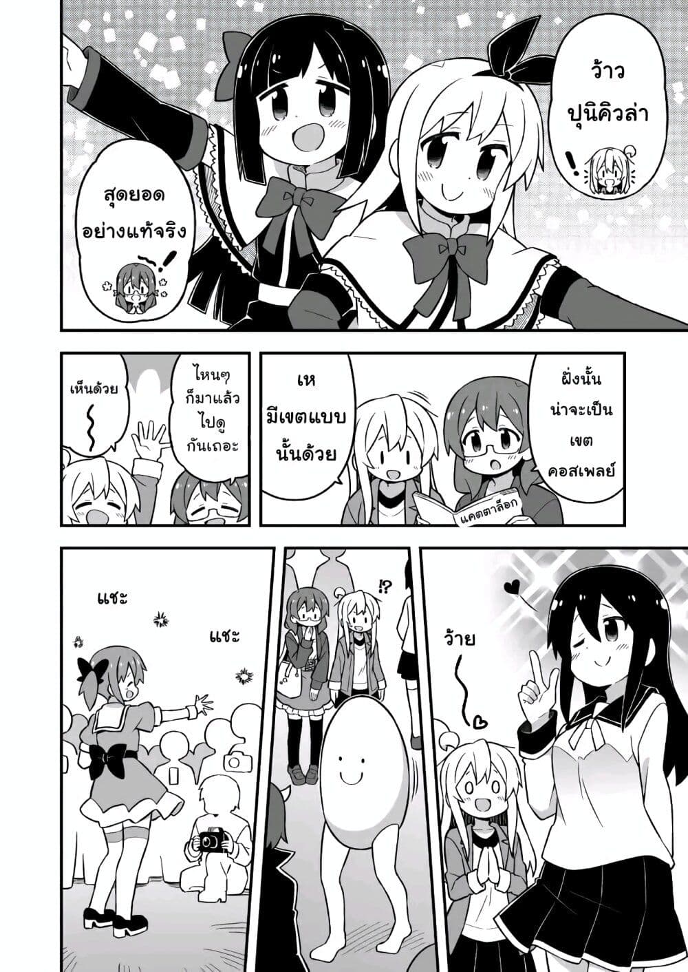 Onii-chan Is Done For! page 6