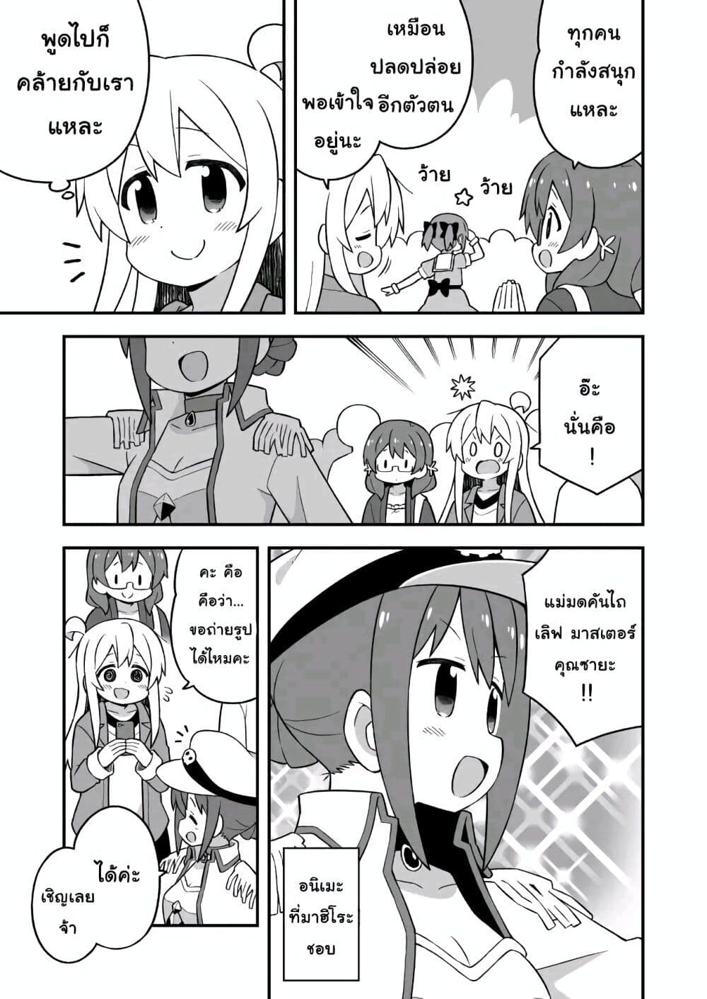Onii-chan Is Done For! page 7