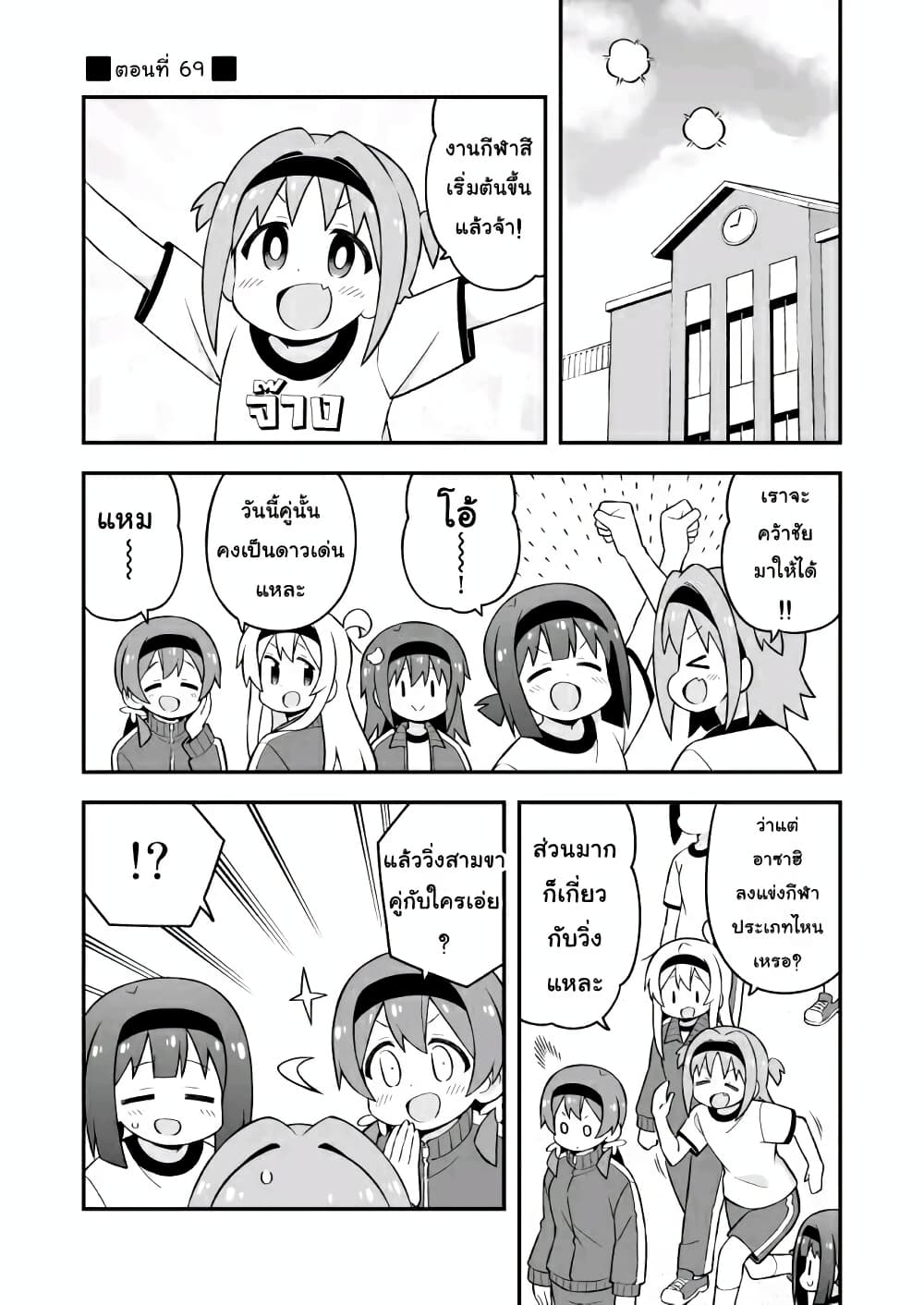 Onii-chan Is Done For! page 1