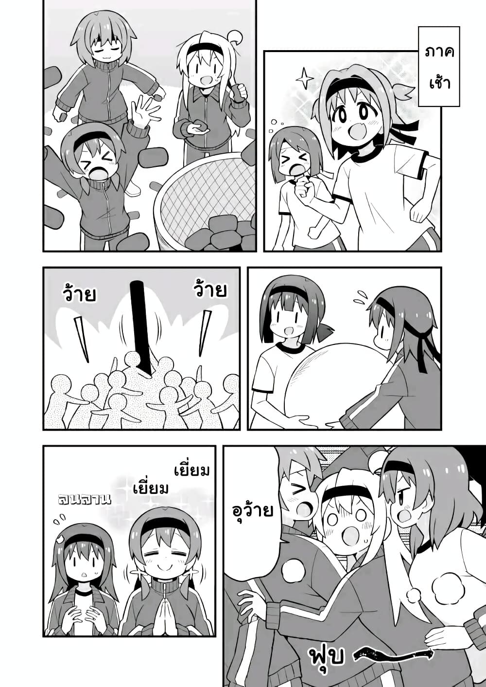 Onii-chan Is Done For! page 4