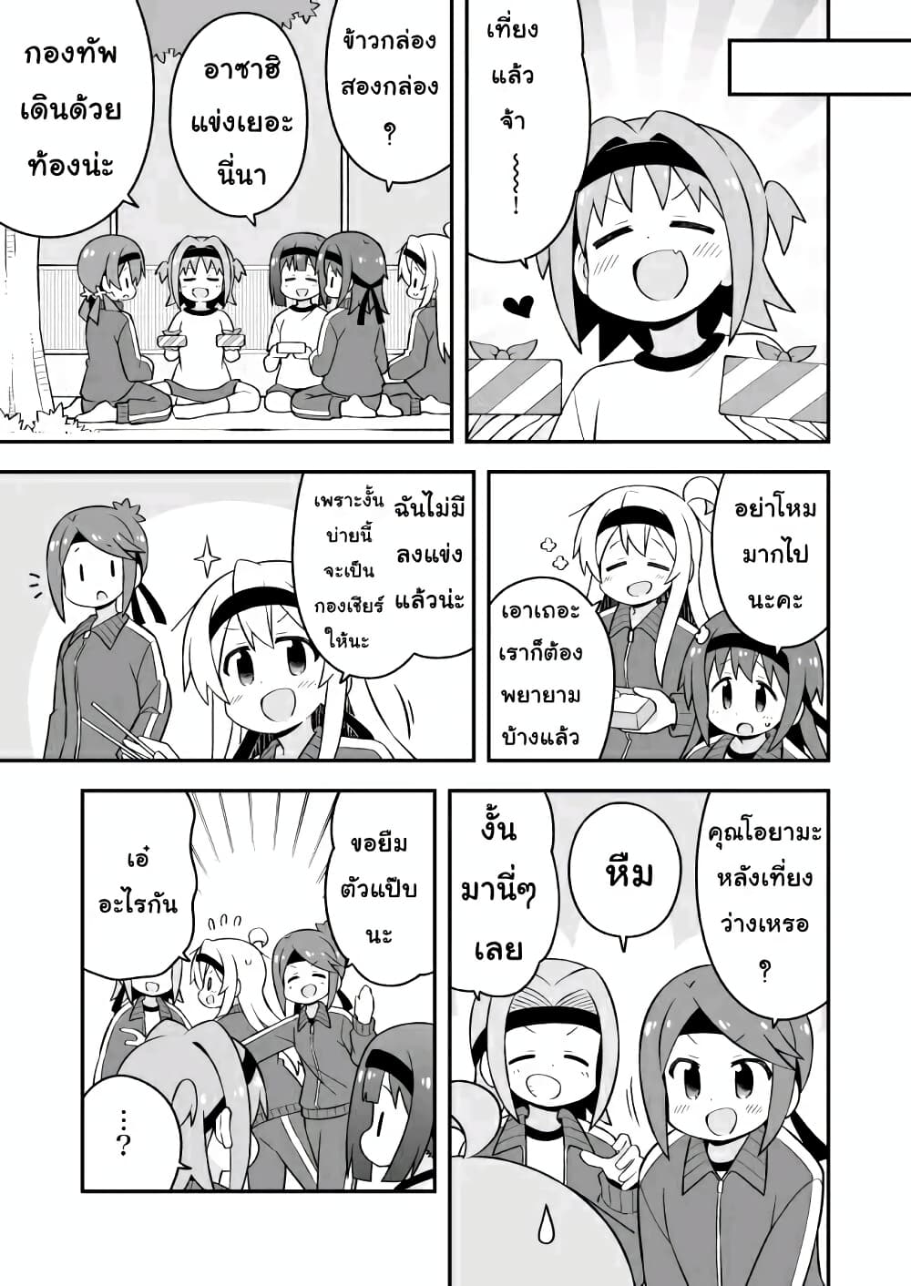 Onii-chan Is Done For! page 5